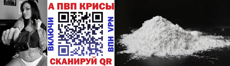 Альфа ПВП Соль  Бикин 