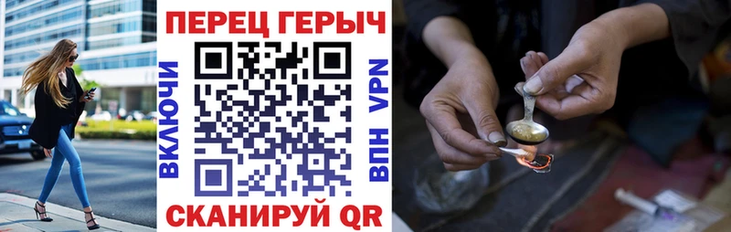 ГЕРОИН белый  Бикин 