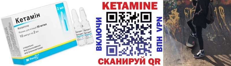 КЕТАМИН VHQ  Бикин 