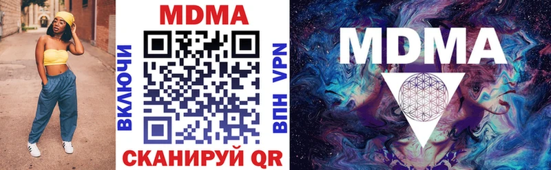 МДМА VHQ  наркошоп  Бикин 