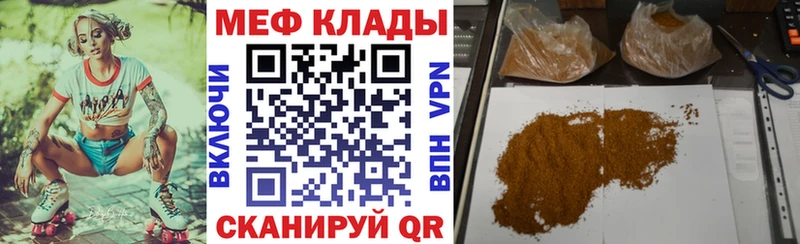 МЯУ-МЯУ 4 MMC наркотики Бикин
