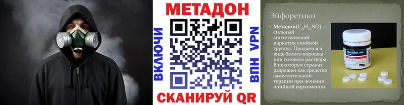 Метадон белоснежный  Бикин 